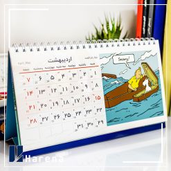 tintin Calendar 1403