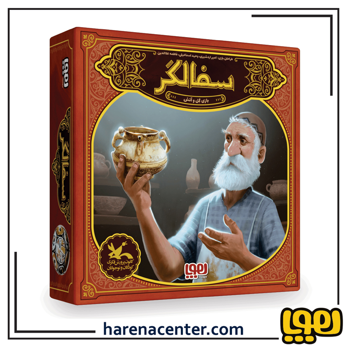 سفالگر