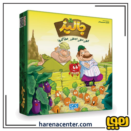جالیز