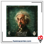 دی کد برند مینی دایس