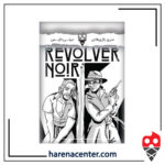 اسلحه سیاه برند مینی دایس