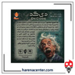 دی کد برند مینی دایس