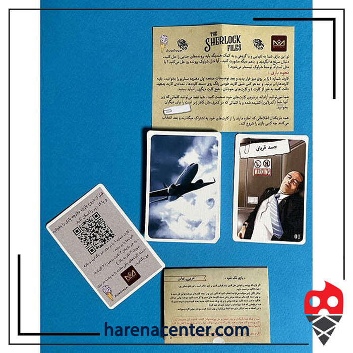پروند جنایی معمای شرلوک - آخرین تماس برند مینی دایس