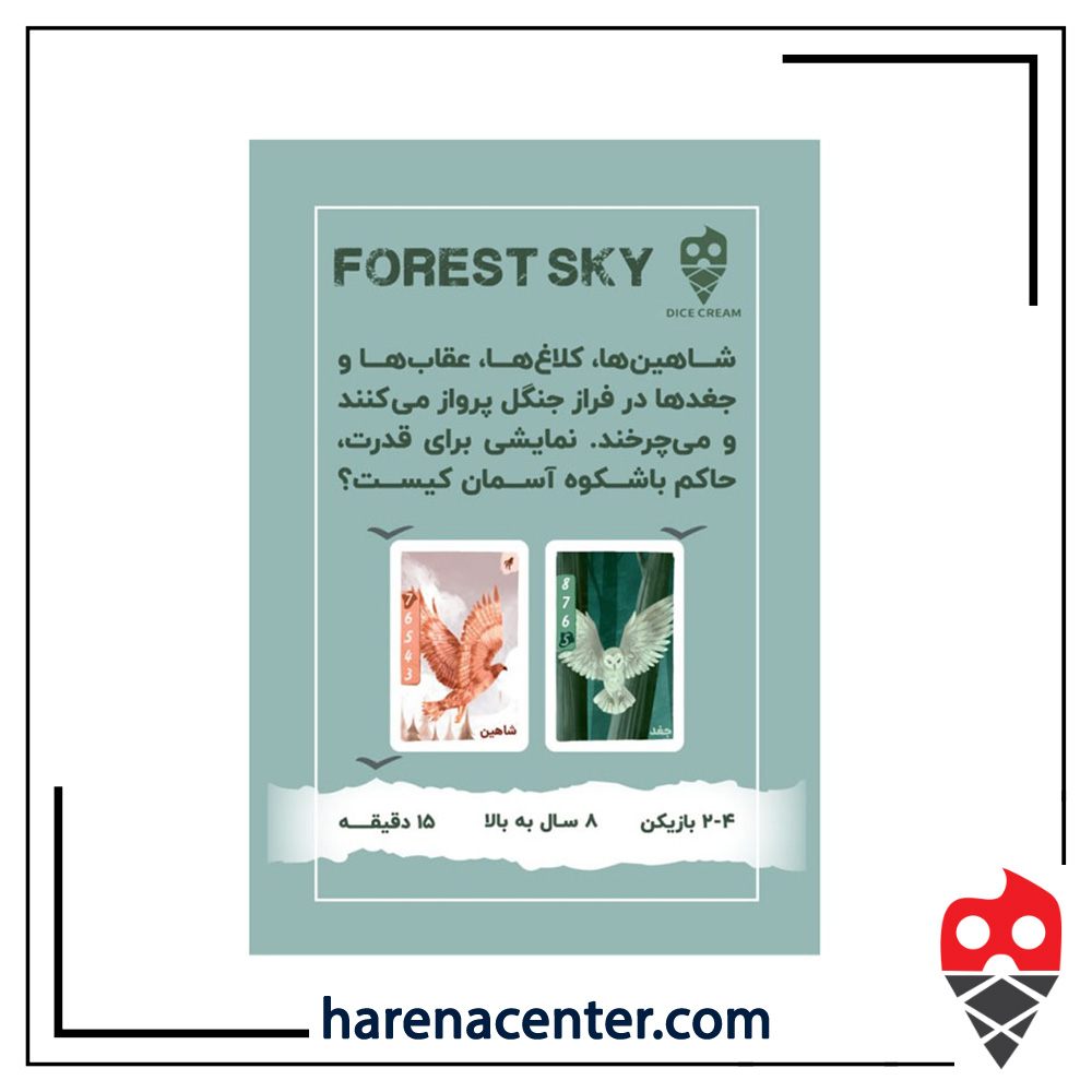 آسمان جنگل برند مینی دایس