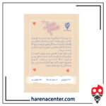 دسته گل برند مینی دایس
