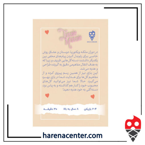 دسته گل برند مینی دایس