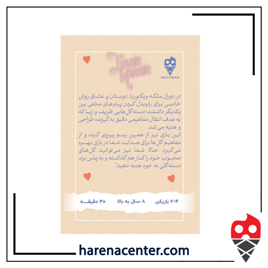 دسته گل برند مینی دایس