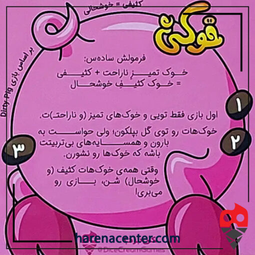 خوکی برند مینی دایس