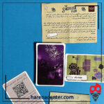 پروند جنایی معمای شرلوک - مرگ در 4 جولای برند مینی دایس