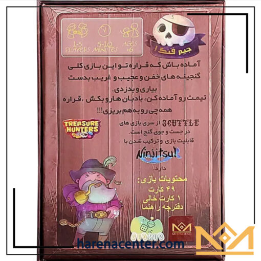 اسکاتل برند میپل کینگ