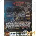 اسمارت گیم دایره جنایی برند میپل کینگ