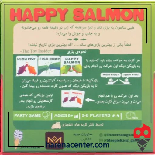 سالمون خوشحال برند مینی دایس