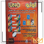 اونو 124 کارتی برند میپل کینگ