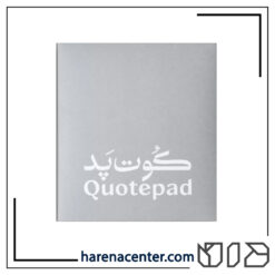 کوتپد برند دان