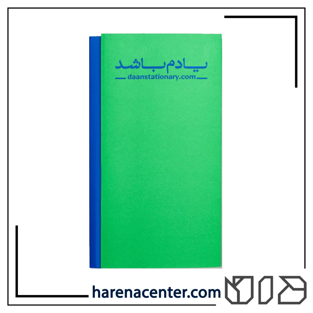 دفتر یادم باشد برند دان