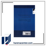 دریا روندگان جزیره‌ آبی‌تر انتشارات ققنوس