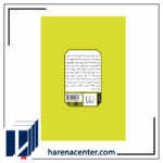10 درصد شادتر انتشارات شمشاد