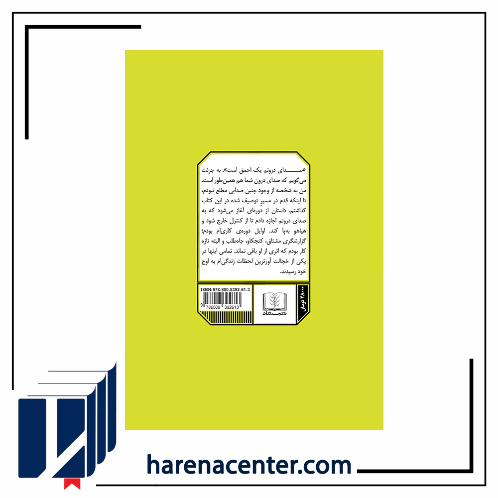 10 درصد شادتر انتشارات شمشاد
