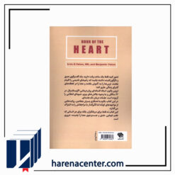 ساعت دل انتشارات صندوقچه