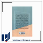 آنگه که خودم را یافتم انتشارات ققنوس