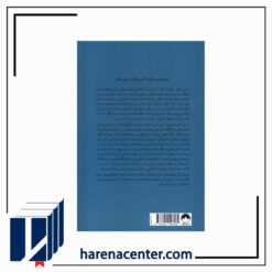 ساعت دل انتشارات میلکان