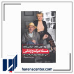 مسئله‌ی مرگ و زندگی انتشارات گوتنبرگ