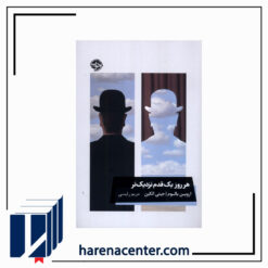 هر روز یک قدم نزدیک‌تر انتشارات خوب