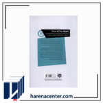 ساعت دل انتشارات خوب