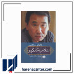 اعلامیه کانگورو انتشارات آرادمان