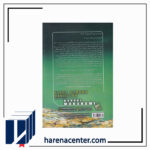 اول شخص مفرد انتشارات اشراقی