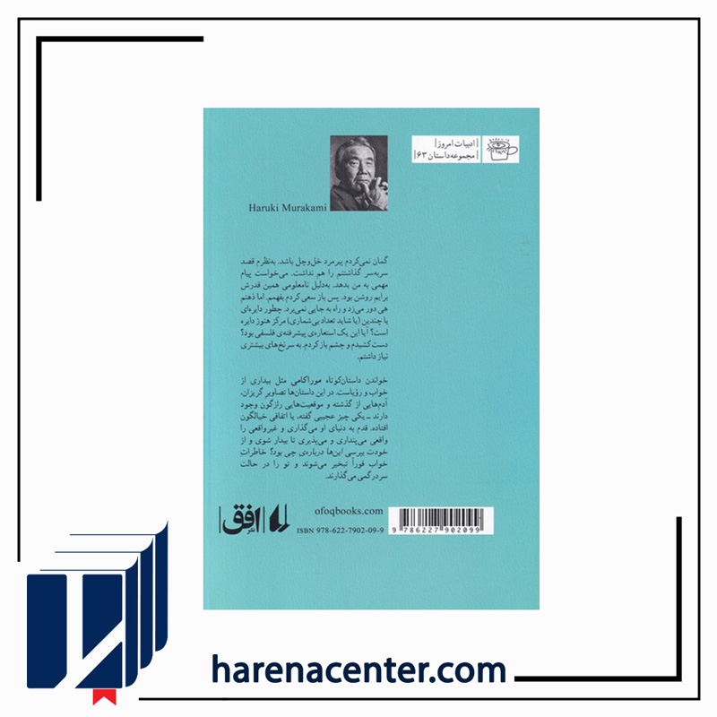 اول شخص مفرد انتشارات افق