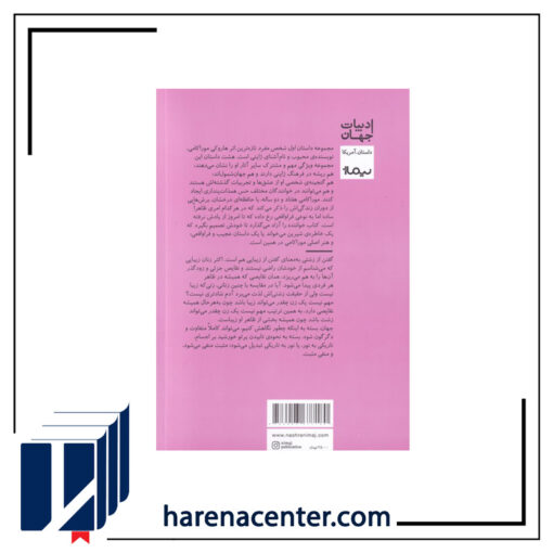 اول شخص مفرد انتشارات نیماژ