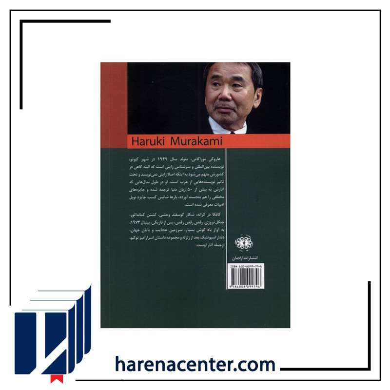 پرنده کوکی و زن سه شنبه انتشارات آرادمان