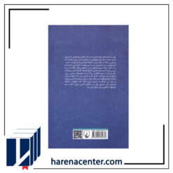 اضطراب جایگاه اجتماعی انتشارات ققنوس