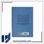 تسلی بخشی‌های فلسفه انتشارات ققنوس