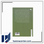 فضیلت‌ های اجتماعی انتشارات کرگدن