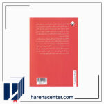 خوشی‌ها و ناخوشی‌های فرزندآوری انتشارات کرگدن