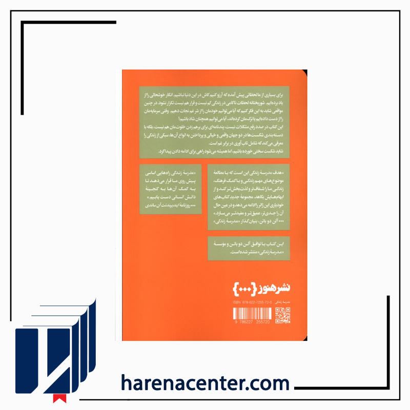 نباختن به شکست انتشارات هنوز