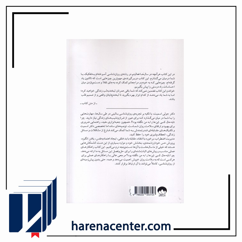 چرا تا به حال کسی این‌ها را به من نگفته انتشارات میلکان