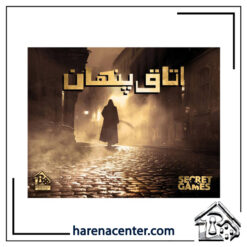 پرونده جنایی معمایی - اتاق پنهان برند دهکده بازی