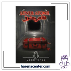 پرونده جنایی معمایی - تقاص معشوق برند مختاپوس