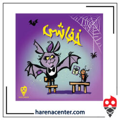 خفاشی برند تاس بستنی