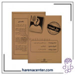پرونده جنایی معمایی - بمب گذاری در کیپ خوزه برند مختاپوس