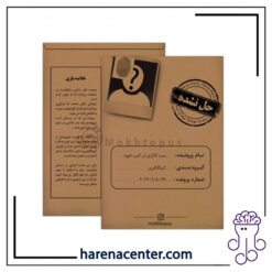 پرونده جنایی معمایی - بمب گذاری در کیپ خوزه برند مختاپوس