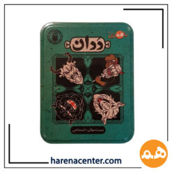 ددان برند همبازی