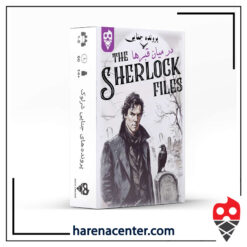 پرونده جنایی معمایی شرلوک - در میان قبرها