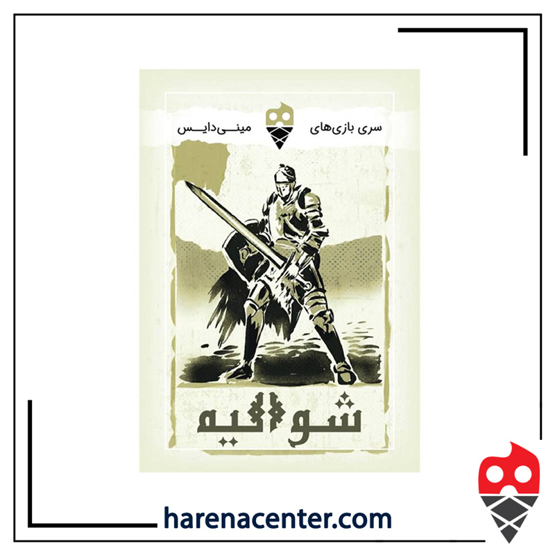 شوالیه برند مینی دایس