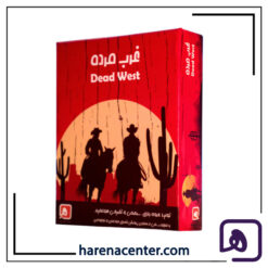 غرب مرده برند هونامیک