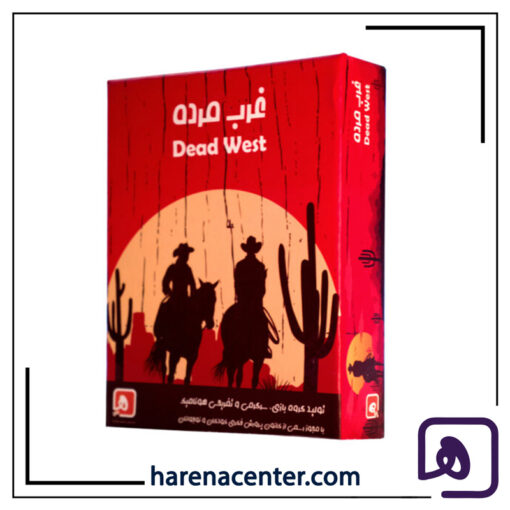 غرب مرده برند هونامیک