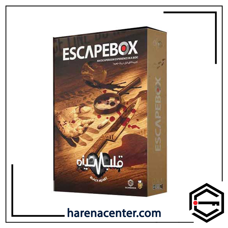 اسکیپ باکس، قلب سیاه برند اسکیپ روم
